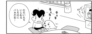 【無料漫画】COMA GOMA ゴマちゃん(69)「悪いコ アシベ」父ちゃんもいないのに母ちゃんもお出かけで!?/森下裕美 16