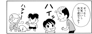 【無料漫画】COMA GOMA ゴマちゃん(112)「彼女が来る」サカタの家にマコトちゃんが遊びに来る!?/森下裕美 23