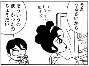 【無料漫画】少年アシベ(171)「一人の朝」森下裕美 11