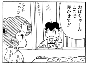 【無料漫画】少年アシベ(237)「山田さんと行く(後)」ハイキングに来たはずがお泊り!?/森下裕美 29