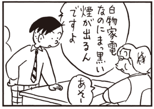 【無料試し読み】かりあげクン(64)「人間ドック」「比較」…植田まさし 12