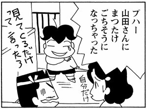 【無料漫画】少年アシベ(264)「隣のにおい」長年、庭そうじをやっているなら当たり前!?/森下裕美 21