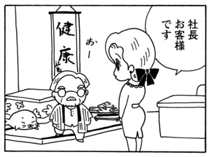 【無料試し読み】少年アシベ(129)「ペッペッペッの毎日」森下裕美 28
