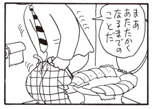 【無料漫画】かりあげクン(332)3月は毎日配信!「きれい好き」「せんべつ」入念に消毒をしている理由とは?/植田まさし 20