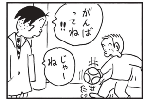 【無料漫画】かりあげクン(1433回)毎日配信!「スプリンクラー」「リフティング」ブログが炎上、一体どうする?/植田まさし 7