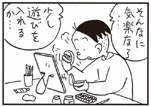 【無料漫画】かりあげクン(258)「とかげ」「うつわ」ネコがとかげのしっぽを取ったのを見て/植田まさし 27