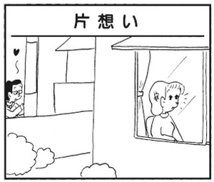 【無料漫画】かりあげクン(290)「夏の思い出」「すきま風」干し柿が吊るされているのを見て?/植田まさし 17