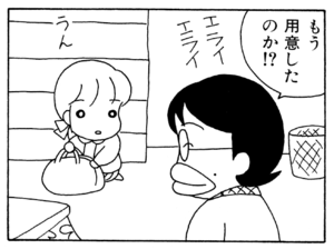【無料漫画】ここだけのふたり!(33)「それだけの3月3日」「温泉にいくの」昼間の壺が気になって眠れない?/森下裕美 10