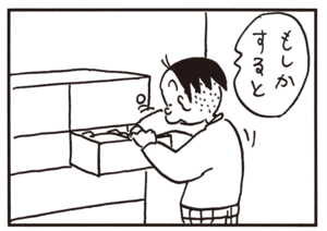 もしかすると