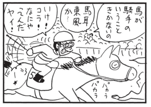 【無料漫画】かりあげクン(1500回)毎日配信!「春雷」「星占い」雷から身を守るための行動…?/植田まさし 16