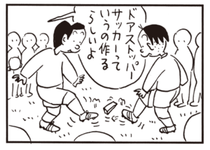 【無料漫画】かりあげクン(656)2月も毎日配信!「投網」「ドアストッパー」絡まったイヤホンコードは?/植田まさし 8
