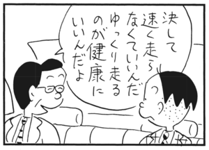 【無料漫画】かりあげクン(180)「香り」「すもう大会」…植田まさし 10