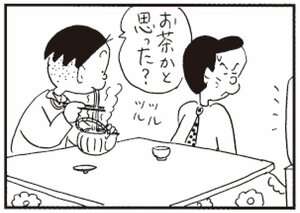 【無料漫画】かりあげクン(295)「昼食」「模型」しりもちをついた女性を見て?/植田まさし<br /> 24