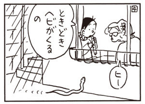 【無料漫画】かりあげクン(606)12月も毎日配信!「絶景」「企業」笛の音色をきかせていると?/植田まさし 12
