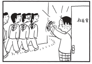 【無料漫画】かりあげクン(1499回)毎日配信!「自家製」「温泉」極細のそうめん作りに挑戦!/植田まさし 11
