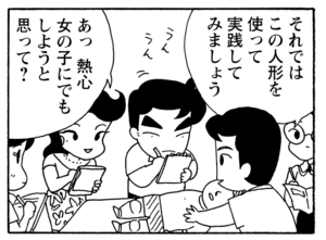 【無料漫画】少年アシベ(249)「夏のざわめき」窓を開けて風を感じていたら/森下裕美 15