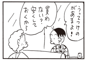【無料漫画】かりあげクン(457)7月も毎日配信!「中間管理職」「大物」若者にはどんな車を譲る?/植田まさし 11