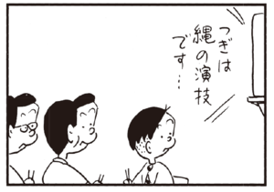 【無料漫画】かりあげクン(174)「フォークボール」「ビニールハウス」…植田まさし 26