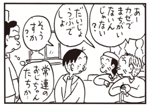 【無料漫画】かりあげクン(656)2月も毎日配信!「投網」「ドアストッパー」絡まったイヤホンコードは?/植田まさし 12