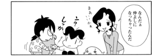 【無料漫画】COMA GOMA ゴマちゃん(118)「カルロスの危機」いきなり3匹の子ネコの面倒をみる!?/森下裕美 23