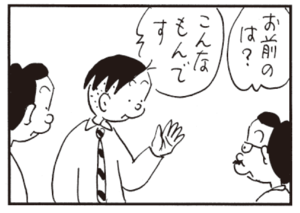【無料漫画】かりあげクン(428)6月も毎日配信!「絶対音感」「生命線」カップと違う方向へボールが飛んで行ったけど?/植田まさし 6