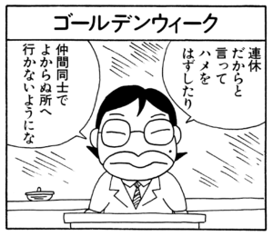 【無料漫画】ここだけのふたり!(64)「子供の日」「ボディコン」電車待ちの間の暇つぶしは?/森下裕美 17