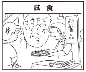 【無料漫画】かりあげクン(239)「とびのり」「営業成績」自分の成績の悪さを目の当たりにして?/植田まさし 21