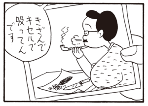 【無料漫画】かりあげクン(766)5月も毎日 配信!「食後の一服」「4WD」課長の家を調査してみたら?/植田まさし 16