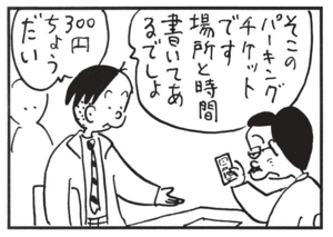 【無料漫画】かりあげクン(1408回)毎日配信!「かかと」「アリバイ」靴のかかとをつぶすのをやめさせる方法/植田まさし 8