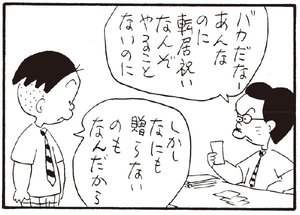 【無料漫画】かりあげクン(240)「酔っ払い」「くだもの」ガード下でたたずんでいる理由とは?/植田まさし 31