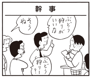 【無料漫画】かりあげクン(880)9月も毎日 配信!「水族館」「ログハウス」社内イベントの幹事は大変…?/植田まさし 13