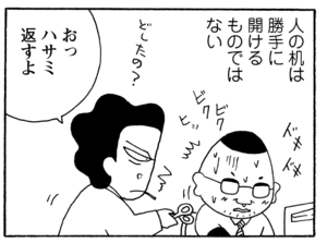 【無料漫画】少年アシベ(230)「お楽しみバレンタイン」忙しいランチタイムにたくさん頼んじゃって!?/森下裕美 9