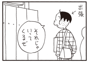 【無料漫画】かりあげクン(941)11月も毎日 配信!「ドア」「待ち合わせ」ワイン通ぶった同僚が鼻についたので…?/植田まさし 11