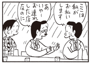 【無料漫画】かりあげクン(422)6月も毎日配信!「屋上」「バー」お腹にいいドリンクを飲んでみたら?/植田まさし 6