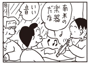 【無料漫画】かりあげクン(606)12月も毎日配信!「絶景」「企業」笛の音色をきかせていると?/植田まさし 10