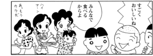 【無料漫画】COMA GOMA ゴマちゃん(111)「ついつい…」大きな鍋でカレーを作ることに!?/森下裕美 22
