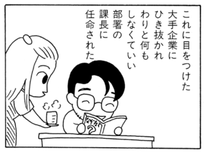 【無料漫画】ここだけのふたり!(48)「なぞなぞ博士もサラリーマン」「戦士」同窓会に行きたくない?/森下裕美 7
