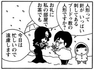 【無料試し読み】少年アシベ(89)「先生のお家」森下裕美 29
