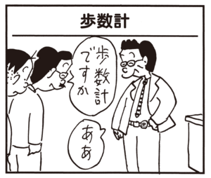 【無料漫画】かりあげクン(613)12月も毎日配信!「祝儀袋」「接待」三ツ星で食べるランチは?/植田まさし 13