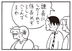 【無料漫画】かりあげクン(447)7月も毎日配信!「くつ」「運転」落ち込んでいる係長をみて?/植田まさし 14