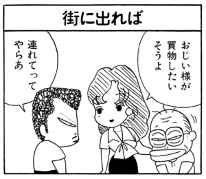 【無料漫画】ここだけのふたり!(71)「やって来たじいちゃん」「街に出れば」みんなで海に行くことに?/森下裕美 5