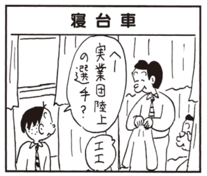 【無料漫画】かりあげクン(482)8月も毎日配信!「仮想通貨」「ゴルフ」温泉で体を洗うときは?/植田まさし 13