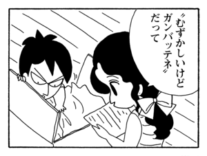 【無料漫画】少年アシベ(247)「キックの鬼」サッカーボールを島の子たちにプレゼント!/森下裕美 23