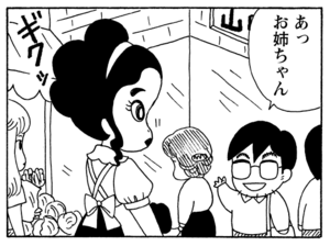 【無料漫画】少年アシベ(195)「逃げる姉」森下裕美 11