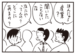 【無料漫画】かりあげクン(606)12月も毎日配信!「絶景」「企業」笛の音色をきかせていると?/植田まさし 7