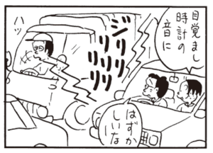 【無料漫画】かりあげクン(444)7月も毎日配信!「二日酔い」「居眠り運転」帯を巻こうとしたけど?/植田まさし 8