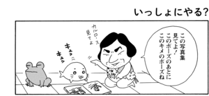 【無料漫画】COMA GOMA ゴマちゃん(106)「プールの日」水泳の授業でシンクロをやることに!?/森下裕美 13