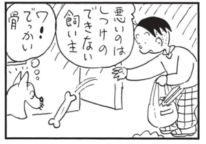 【無料漫画】かりあげクン(1501回)毎日配信!「サラリーマン」「打ちっぱなし」海の中では仕事を忘れられるはずなのに…/植田まさし 15