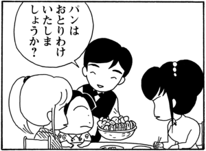 【無料試し読み】少年アシベ(79)「スガオ家の冬休み」森下裕美<br /> 17