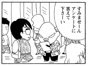 【無料漫画】少年アシベ(235)「トラブル吹田」一人で商談に行ったまま帰ってこない理由とは?/森下裕美 17